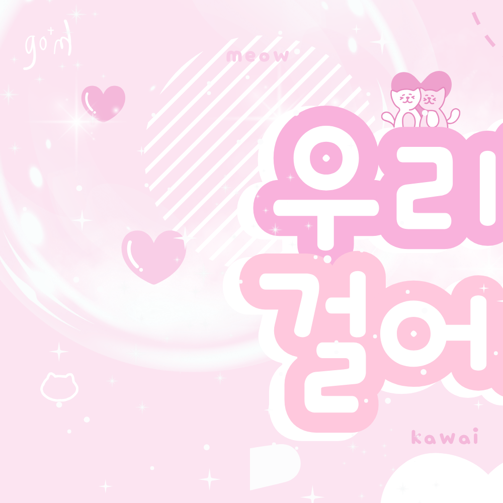 오늘 가장 핫한 케이팝 커뮤니티 피드