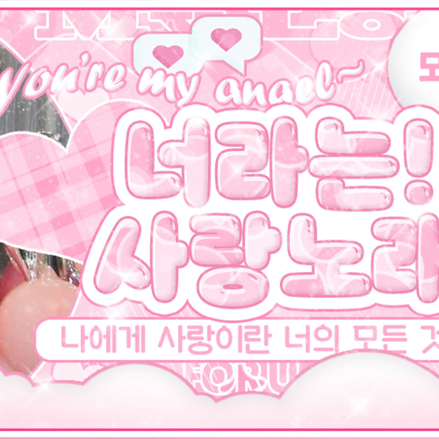 A moment captured by Jang Wonyoung (IVE)'s fan