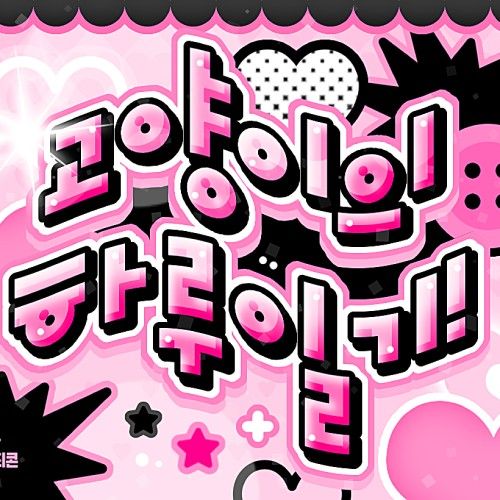 Recent activity shot of Eunha (GFRIEND, VIVIZ)