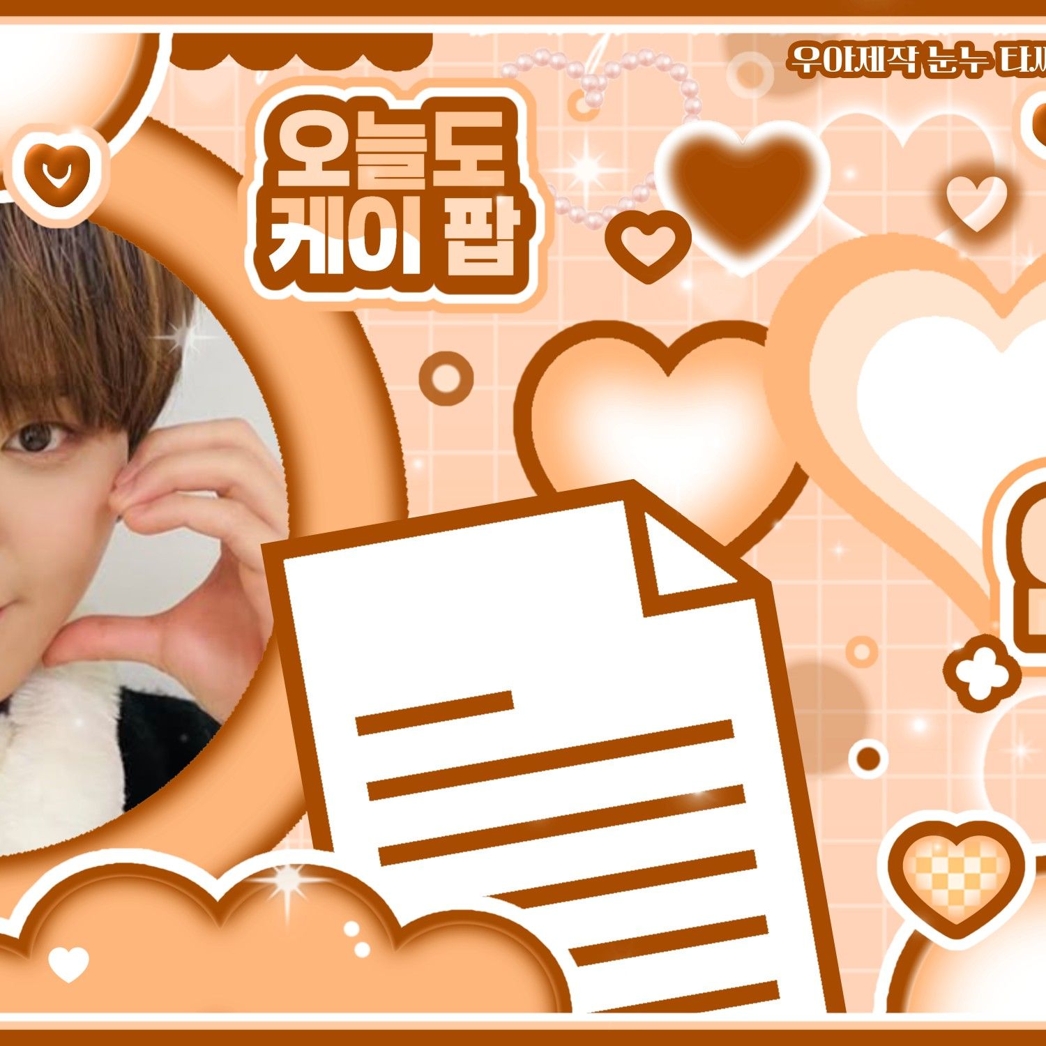 Recent activity shot of Taerae (TEMPEST)