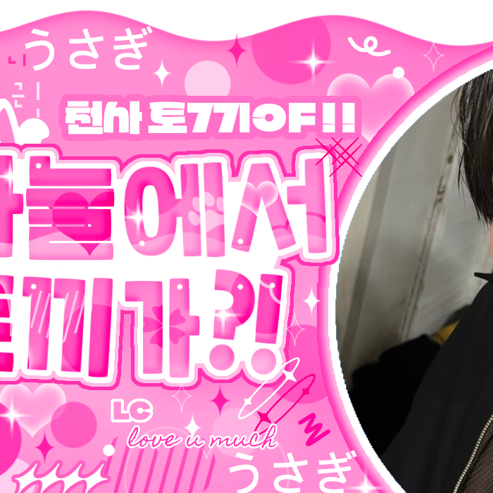 A moment captured by Riku (NCT WISH)'s fan