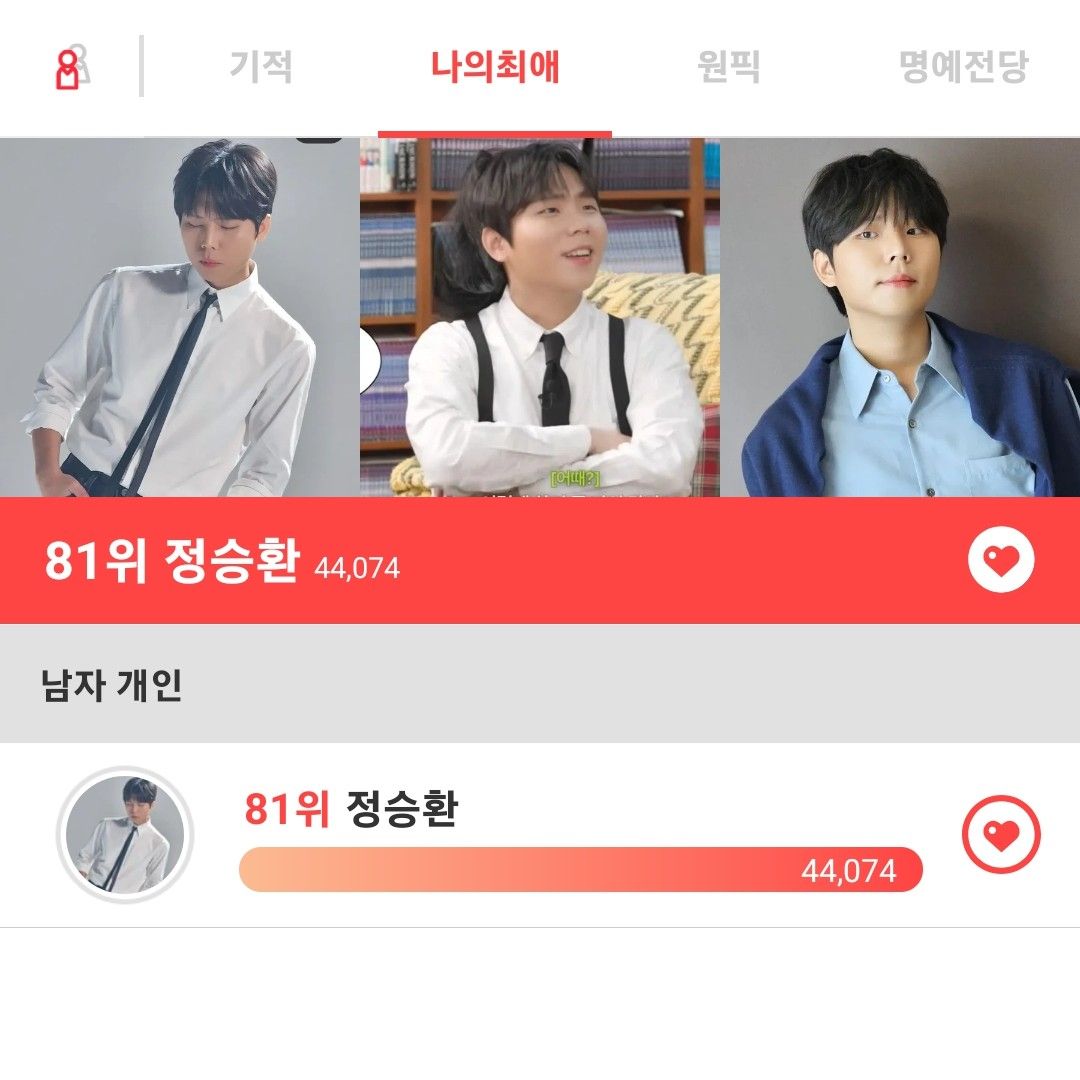 정승환 최근 활동샷