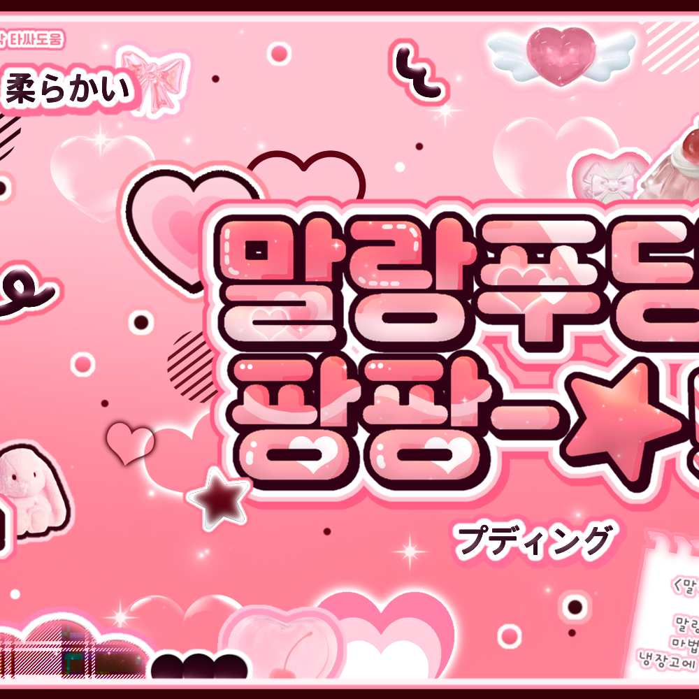 A moment captured by A-na (Hearts2Hearts)'s fan