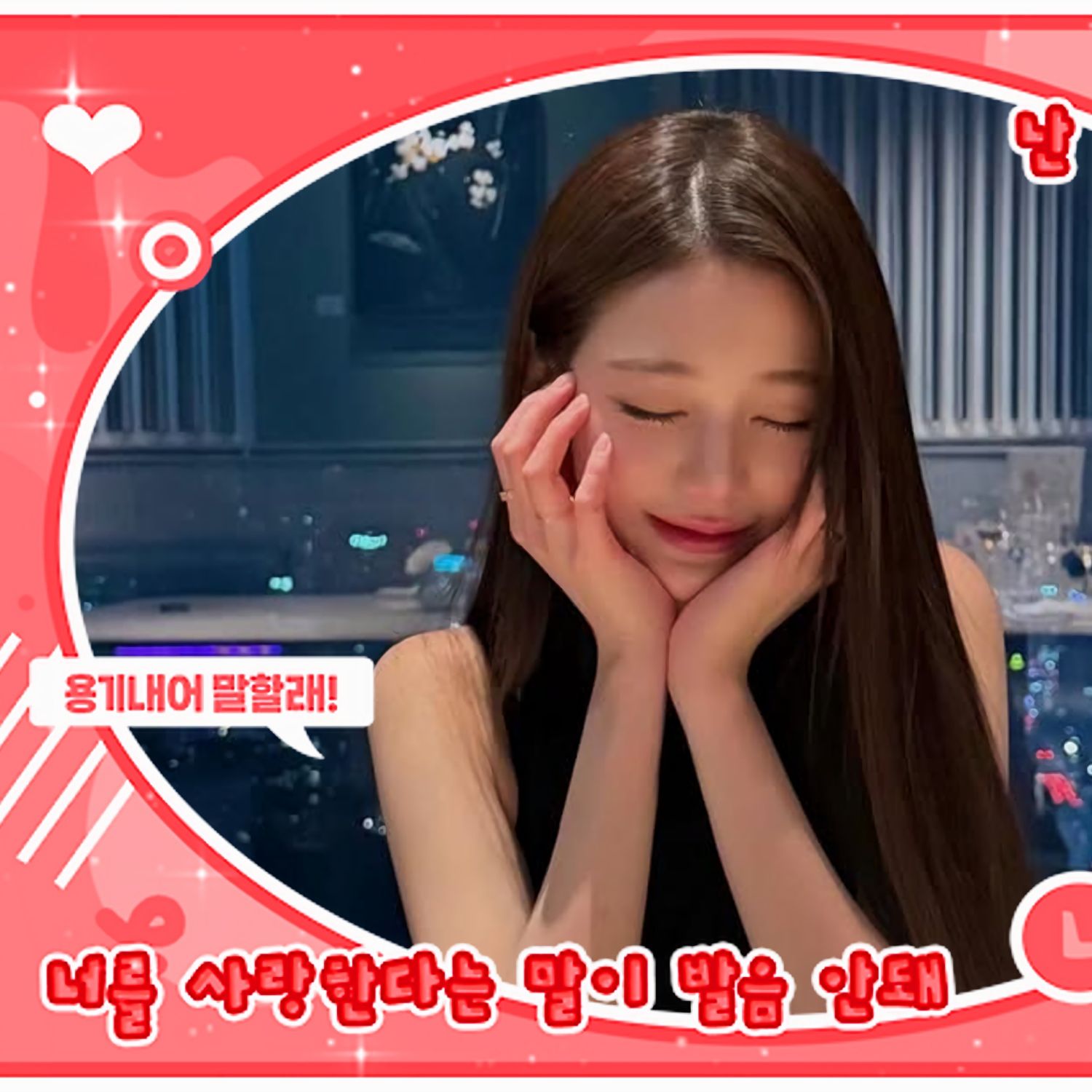 Recent activity shot of Jang Wonyoung (IVE)