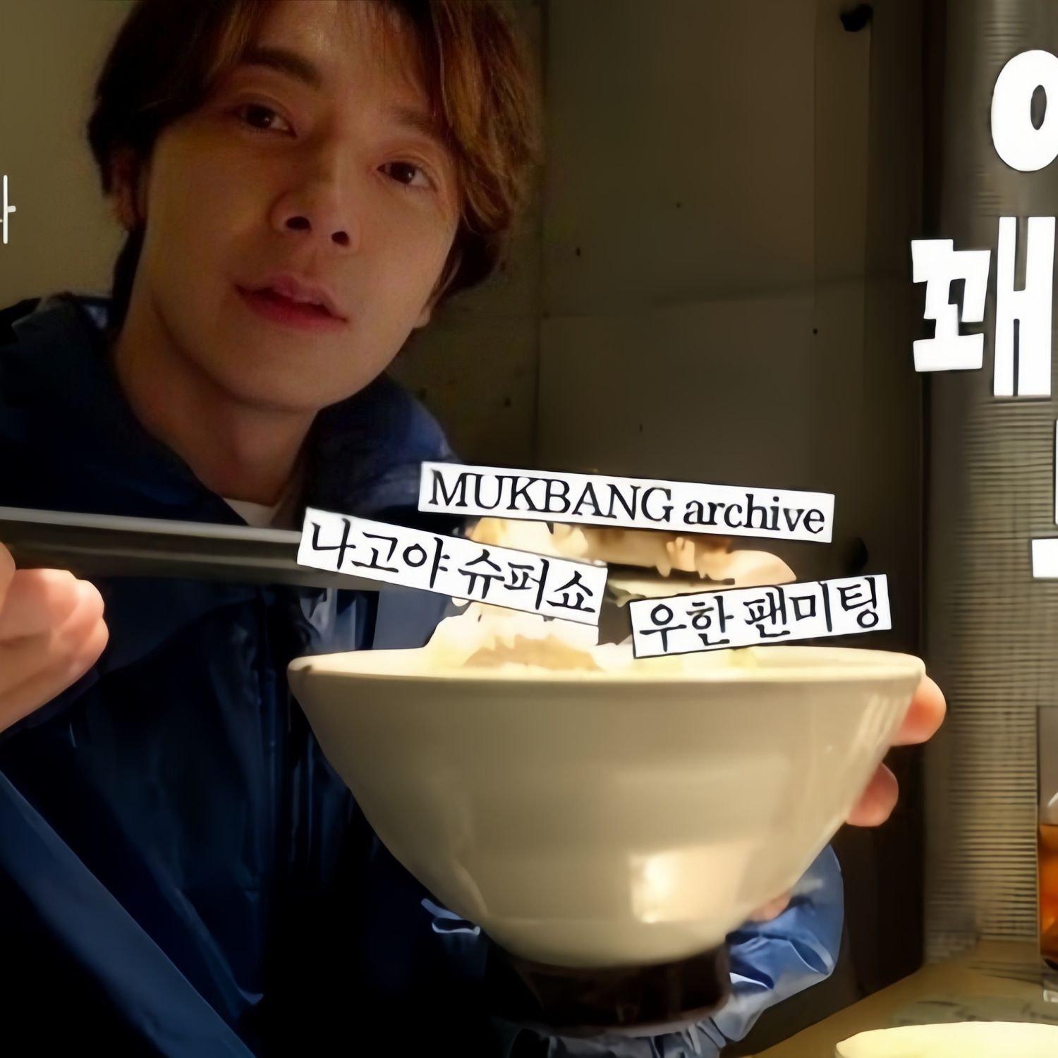 Hot post catching attention from 동해 (슈퍼주니어)'s fandom