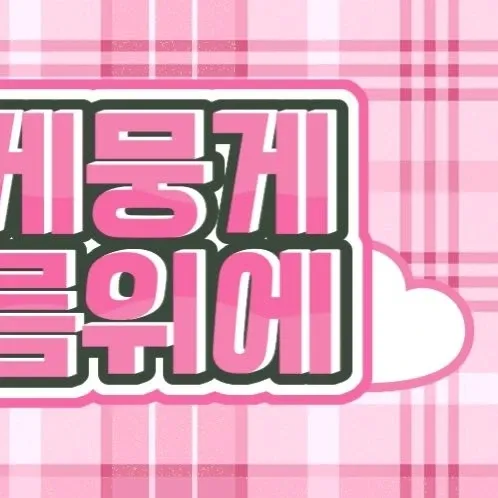 イェリ (Red Velvet)の舞台裏ショット