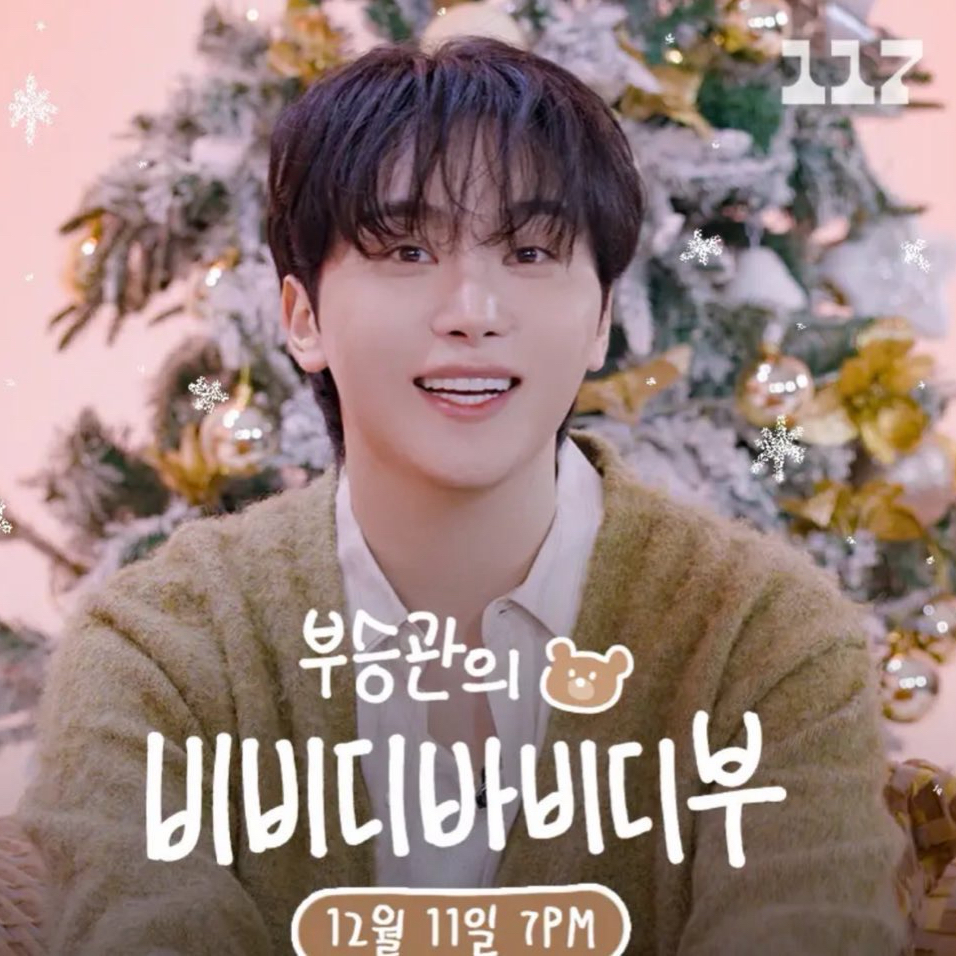 Latest photo of Seungkwan (SEVENTEEN)