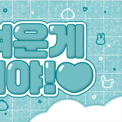 Latest photo of Gun-il (Xdinary Heroes)