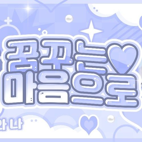 A moment captured by Jungsu (Xdinary Heroes)'s fan