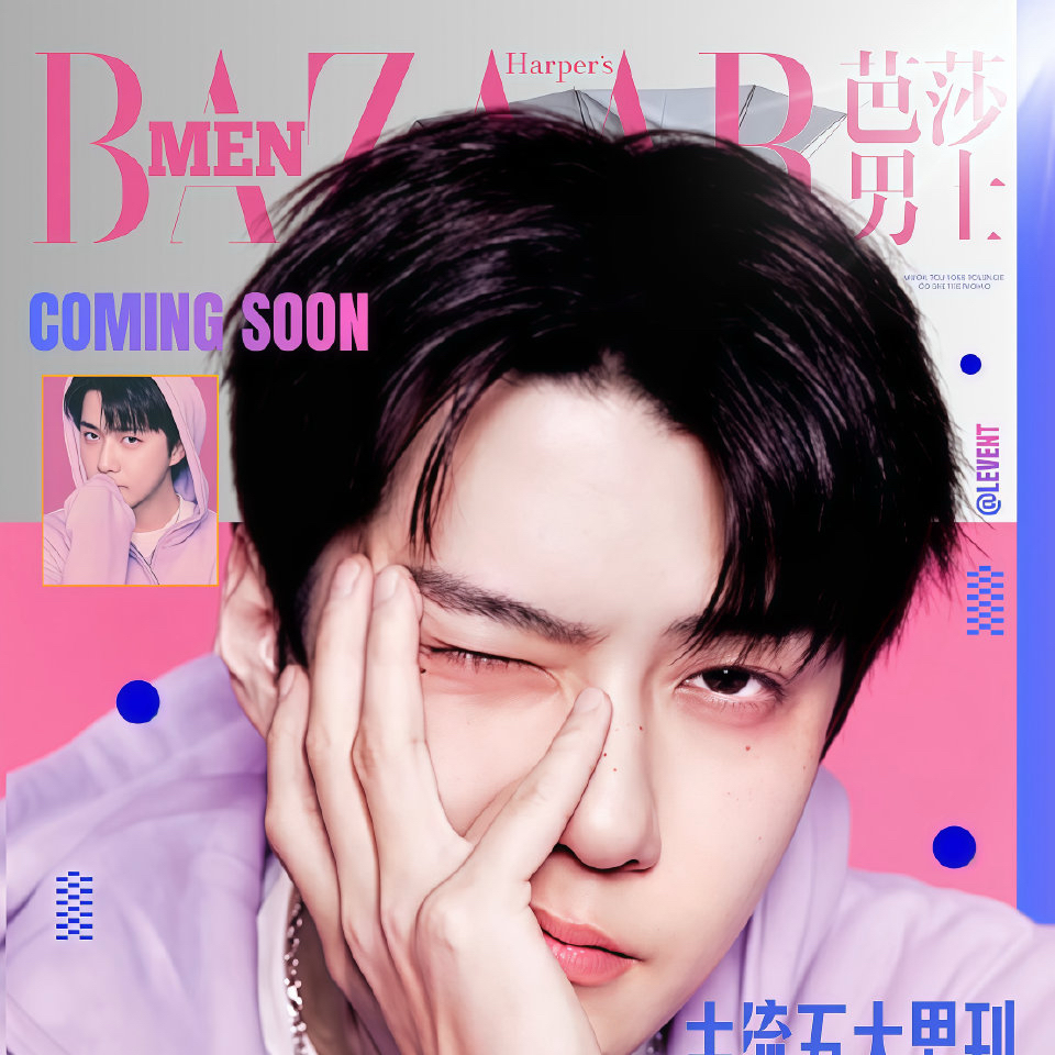 세훈 (EXO)의 비하인드 컷