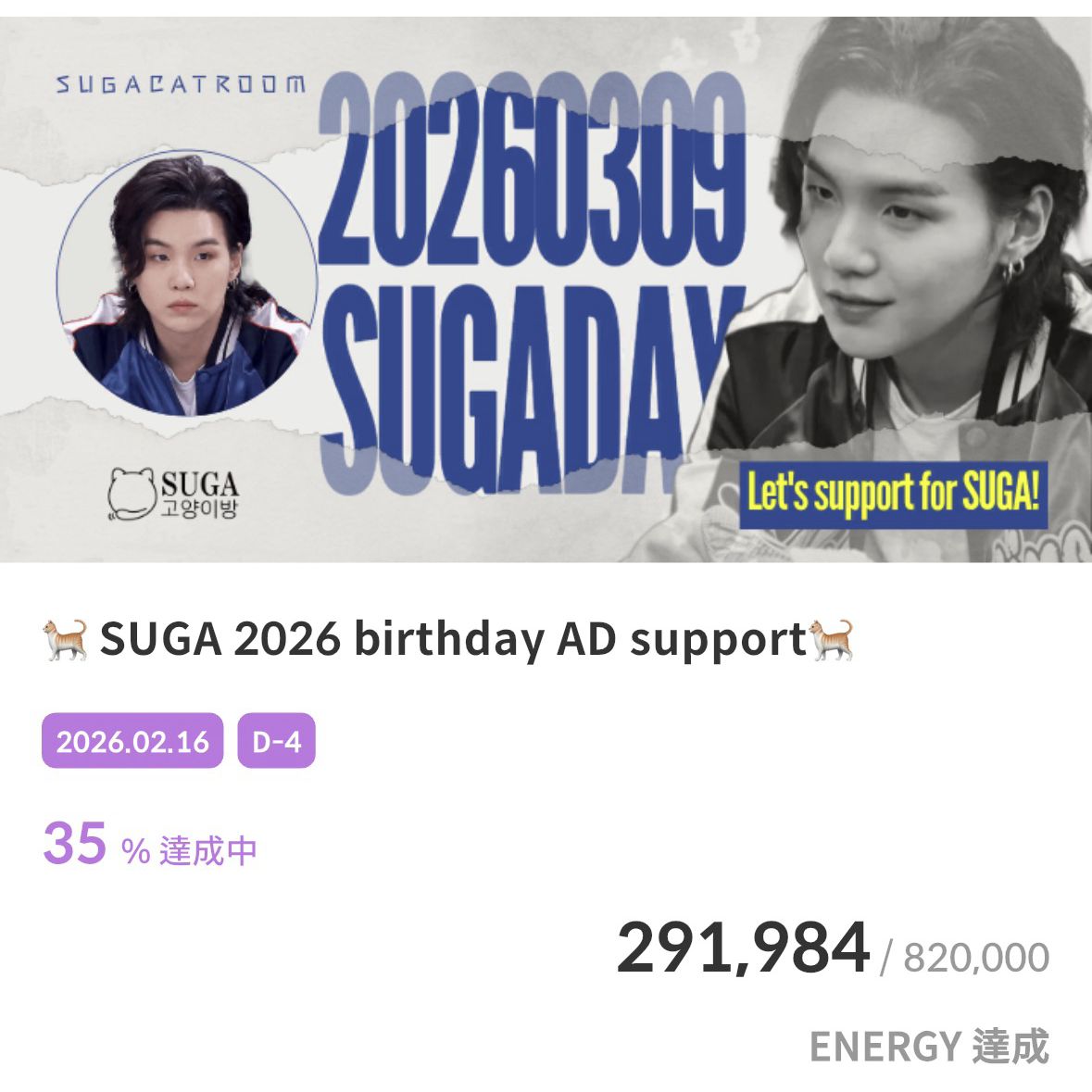 Recent activity shot of SUGA (BTS)