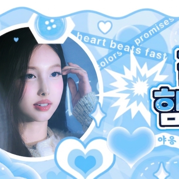 娜璉 (TWICE)的幕後花絮