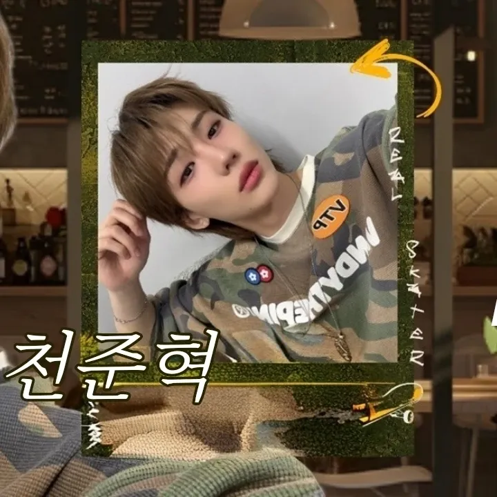 천준혁 (TNX)의 최신 사진