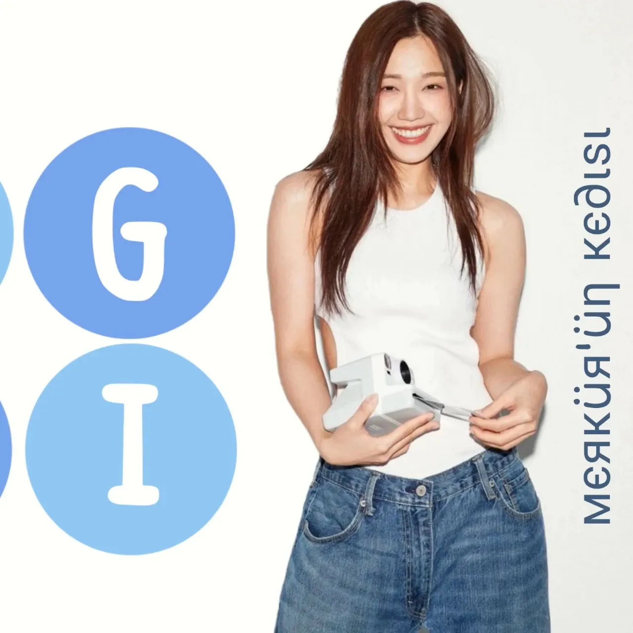 郑恩地 (Apink)的幕后花絮