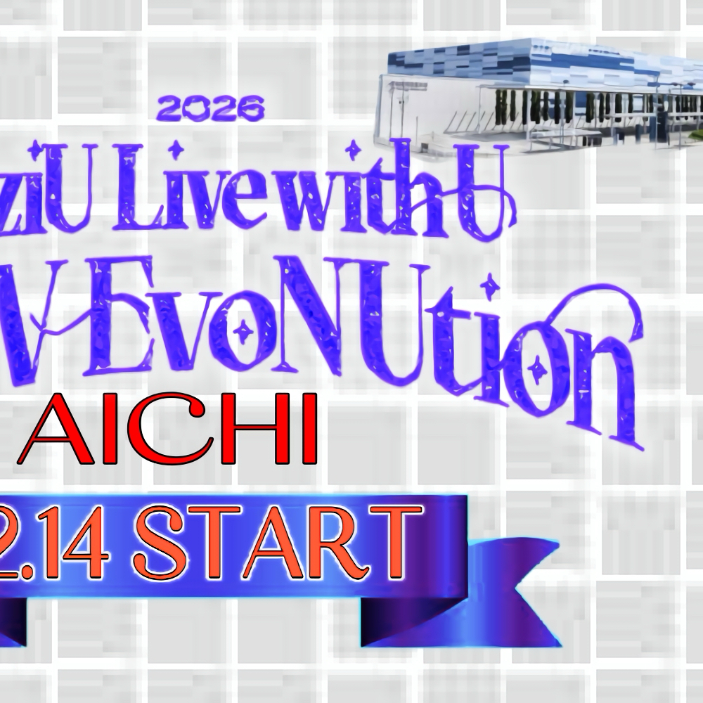 Recent activity shot of NiziU