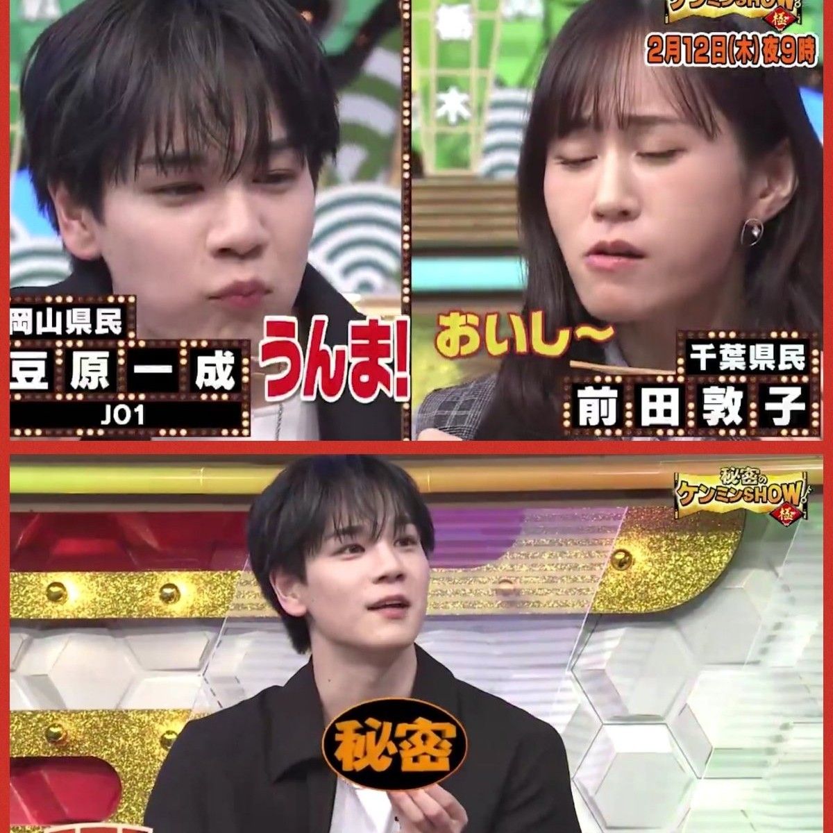 Latest photo of Mamehara Issei (JO1)