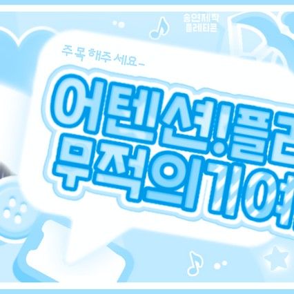 Recent activity shot of TEMPEST