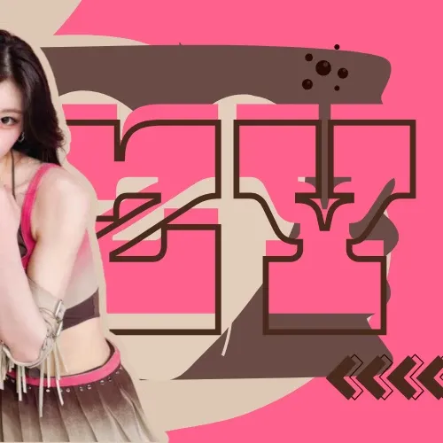 ITZY 최근 활동샷