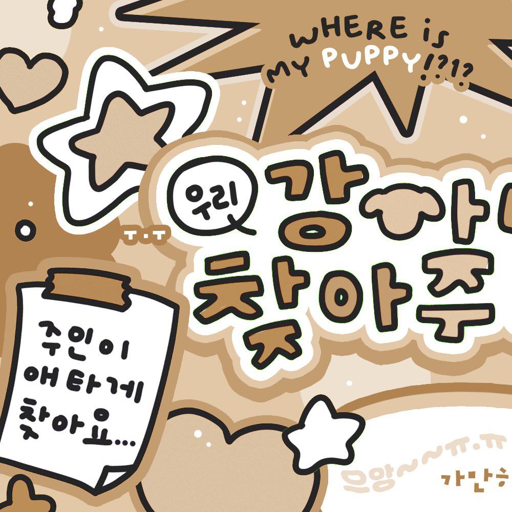 Recent activity shot of NCT WISH