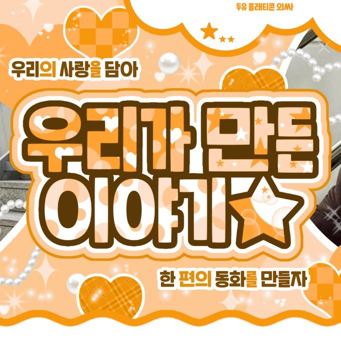 Behind-the-scenes cut of Woonhak (BOYNEXTDOOR)