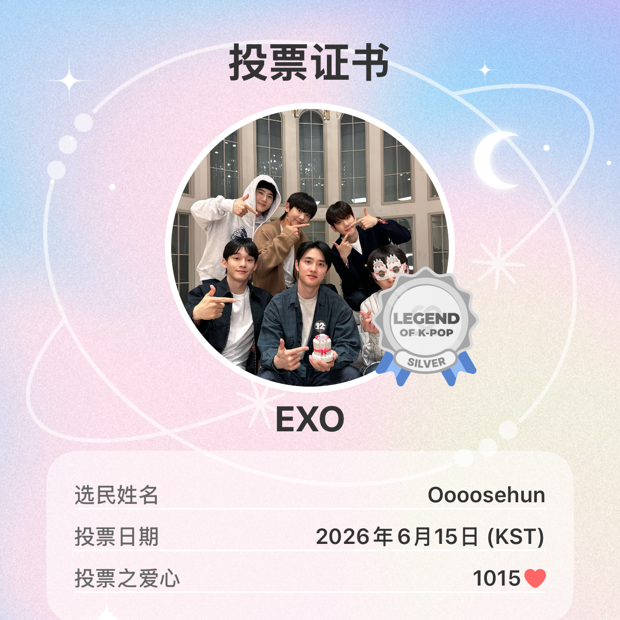 A moment captured by EXO's fan