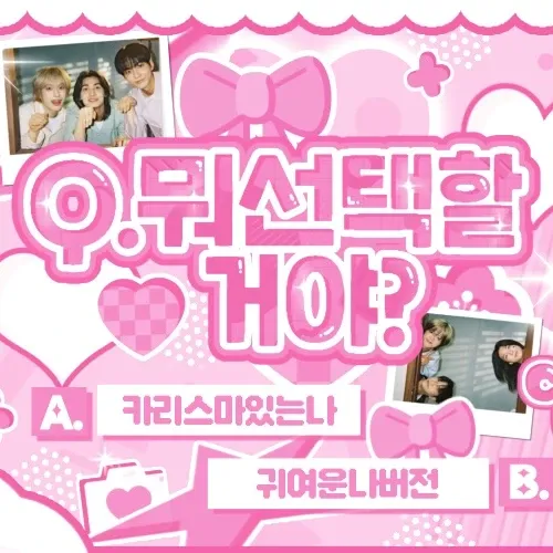 Behind-the-scenes cut of Jungsu (Xdinary Heroes)