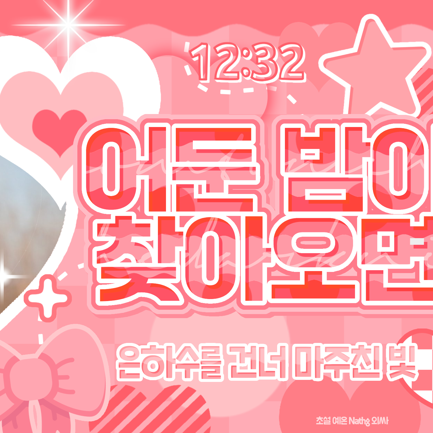 Foto aktivitas terbaru Choi Jungeun (izna)