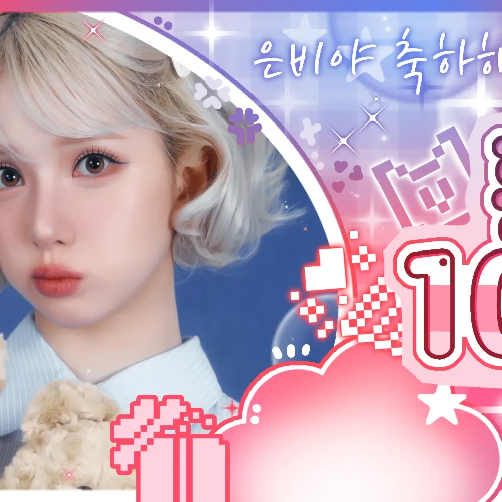 Recent activity shot of Eunha (GFRIEND, VIVIZ)