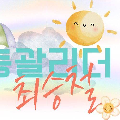 A moment captured by S.Coups (SEVENTEEN)'s fan