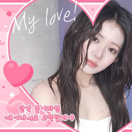 Behind-the-scenes cut of Rora (BABYMONSTER)