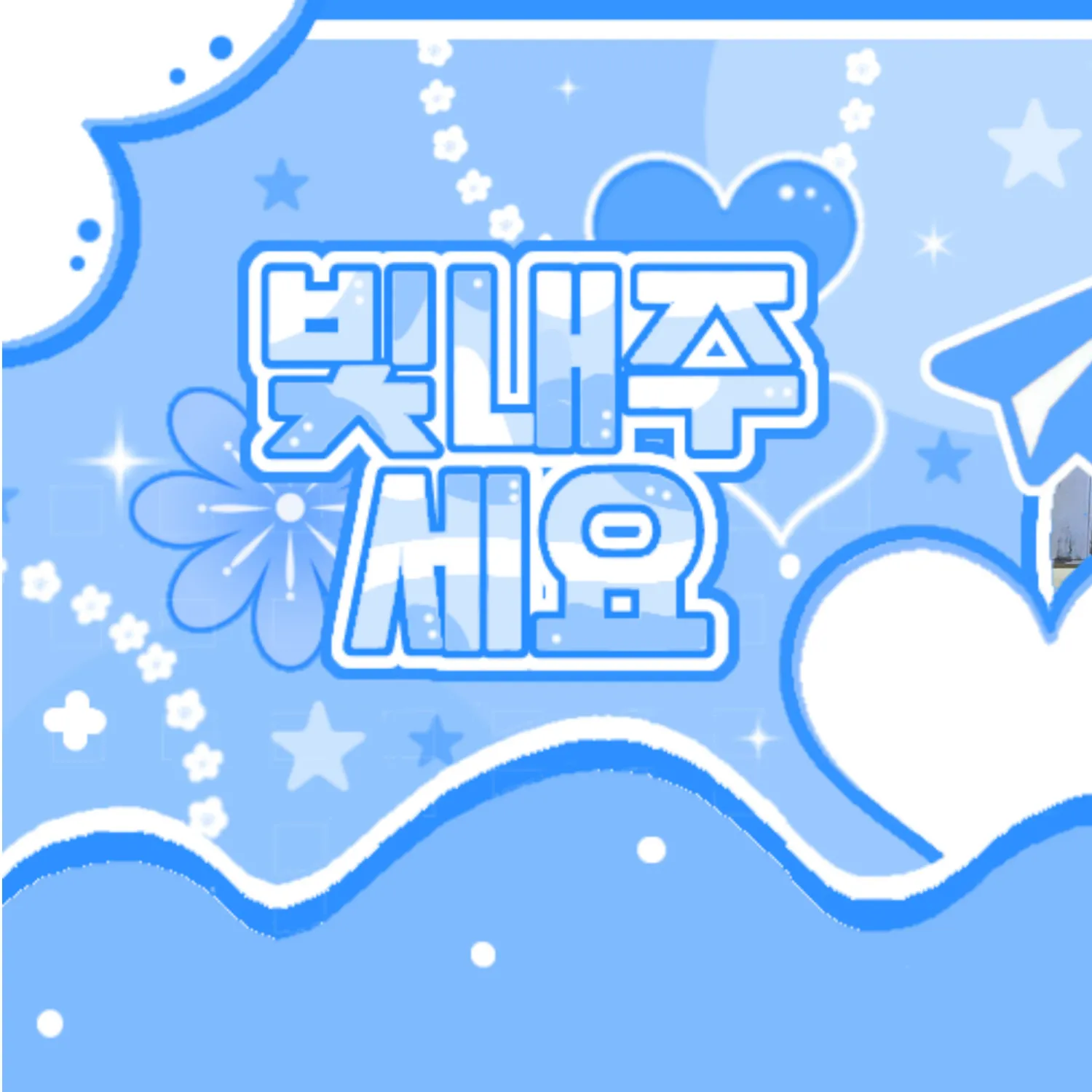 Recent activity shot of ALPHA DRIVE ONE