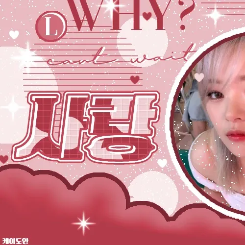 TWICE的幕后花絮