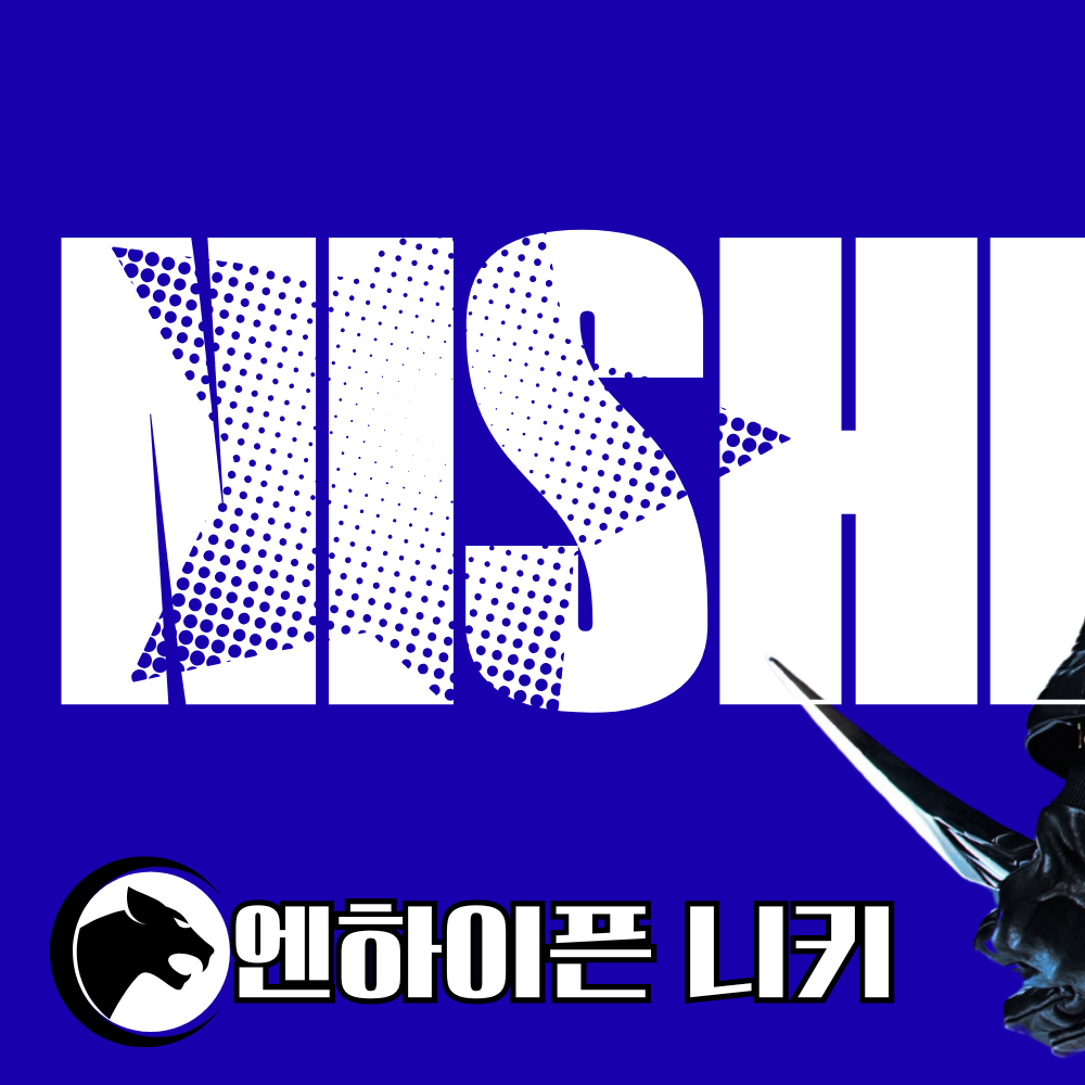 NI-KI (ENHYPEN)的最新活動照片