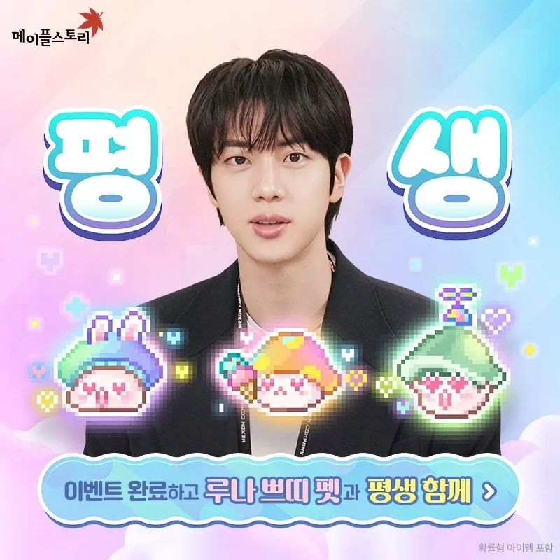 진 (방탄소년단) 팬이 찍은 순간