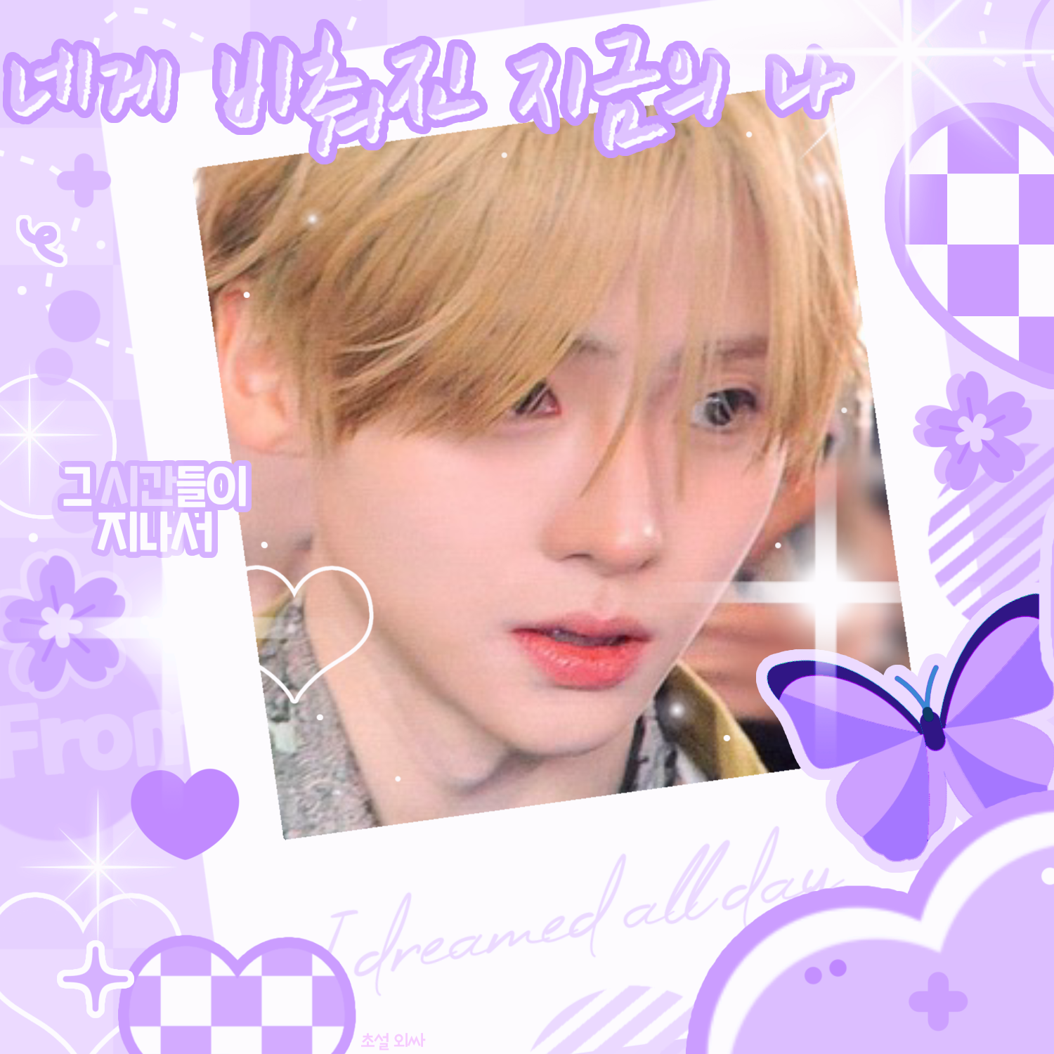 최애돌 커뮤니티 인기 폭발 포스트