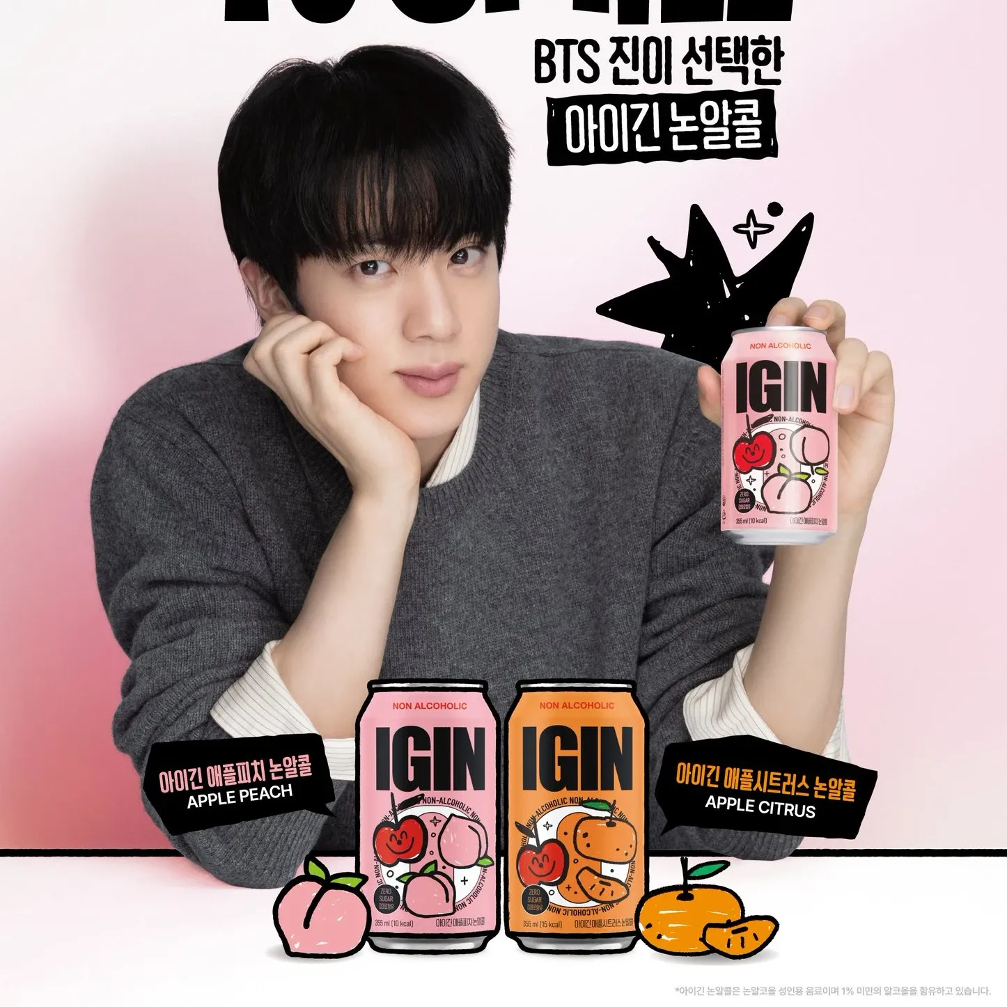 Foto aktivitas terbaru Jin (BTS)