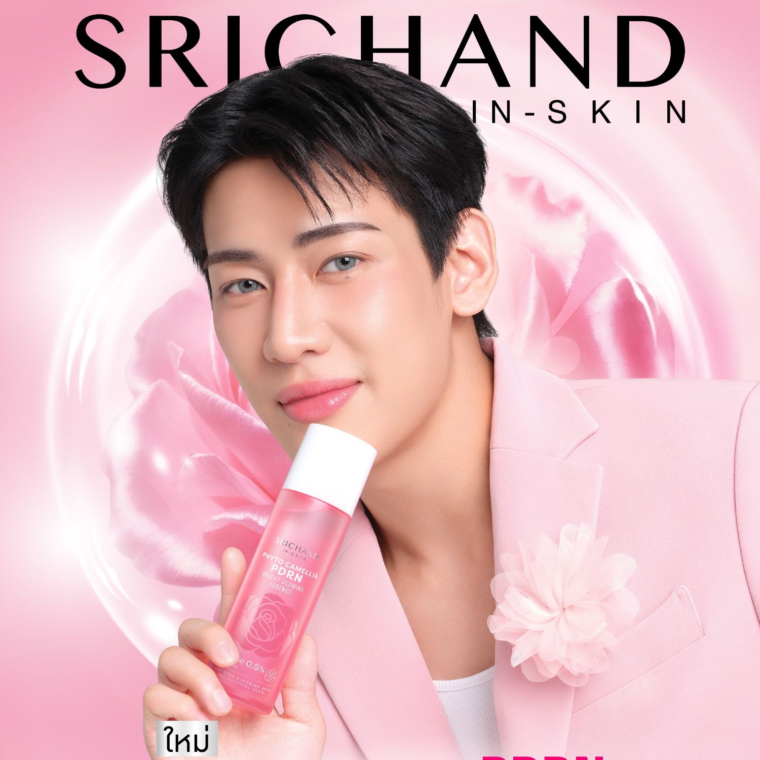 Recent activity shot of Bambam (GOT7)