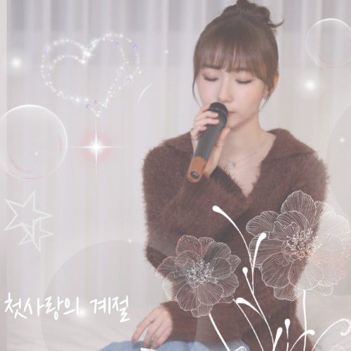 서영은 (Kep1er)의 최신 사진