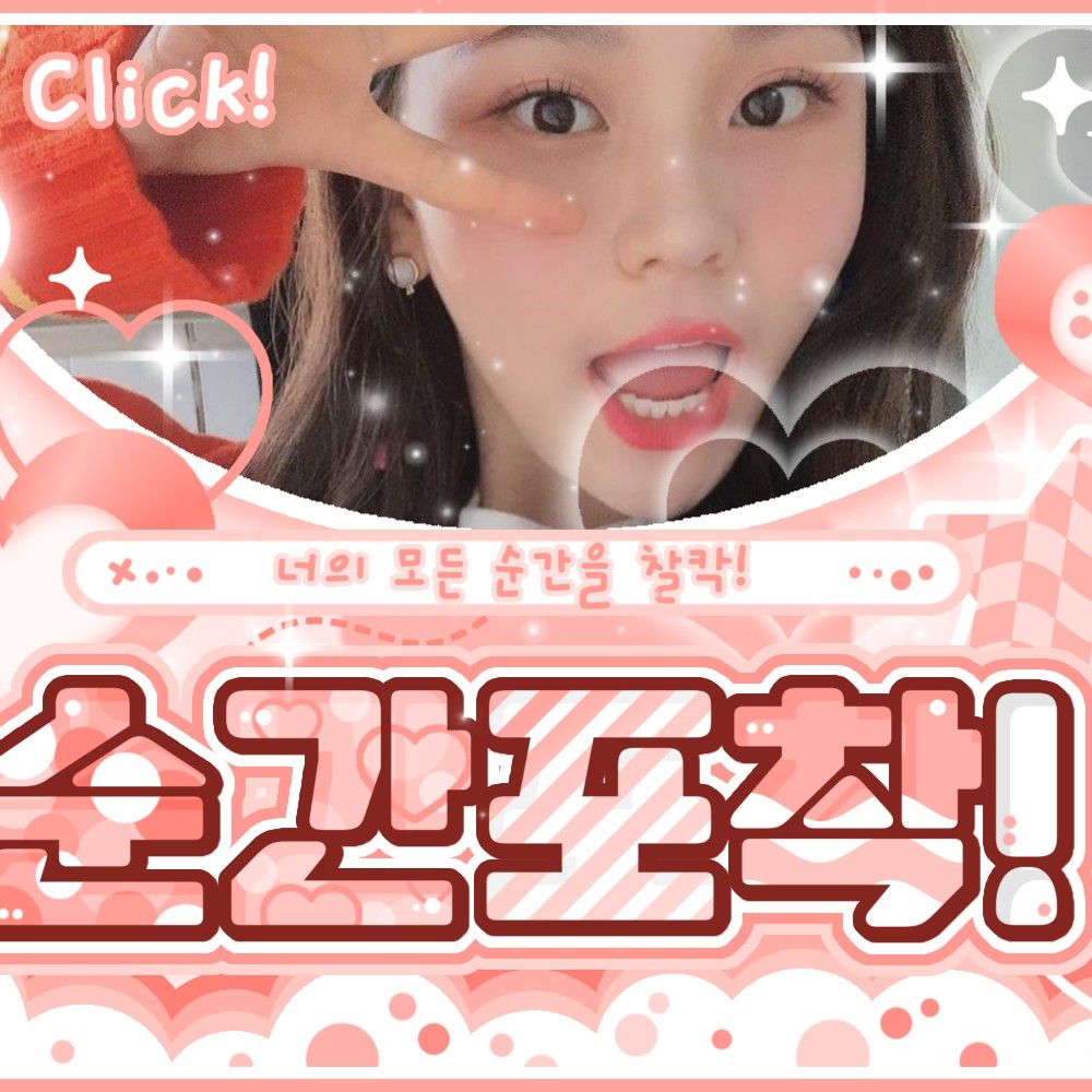 Recent activity shot of Umji (GFRIEND, VIVIZ)