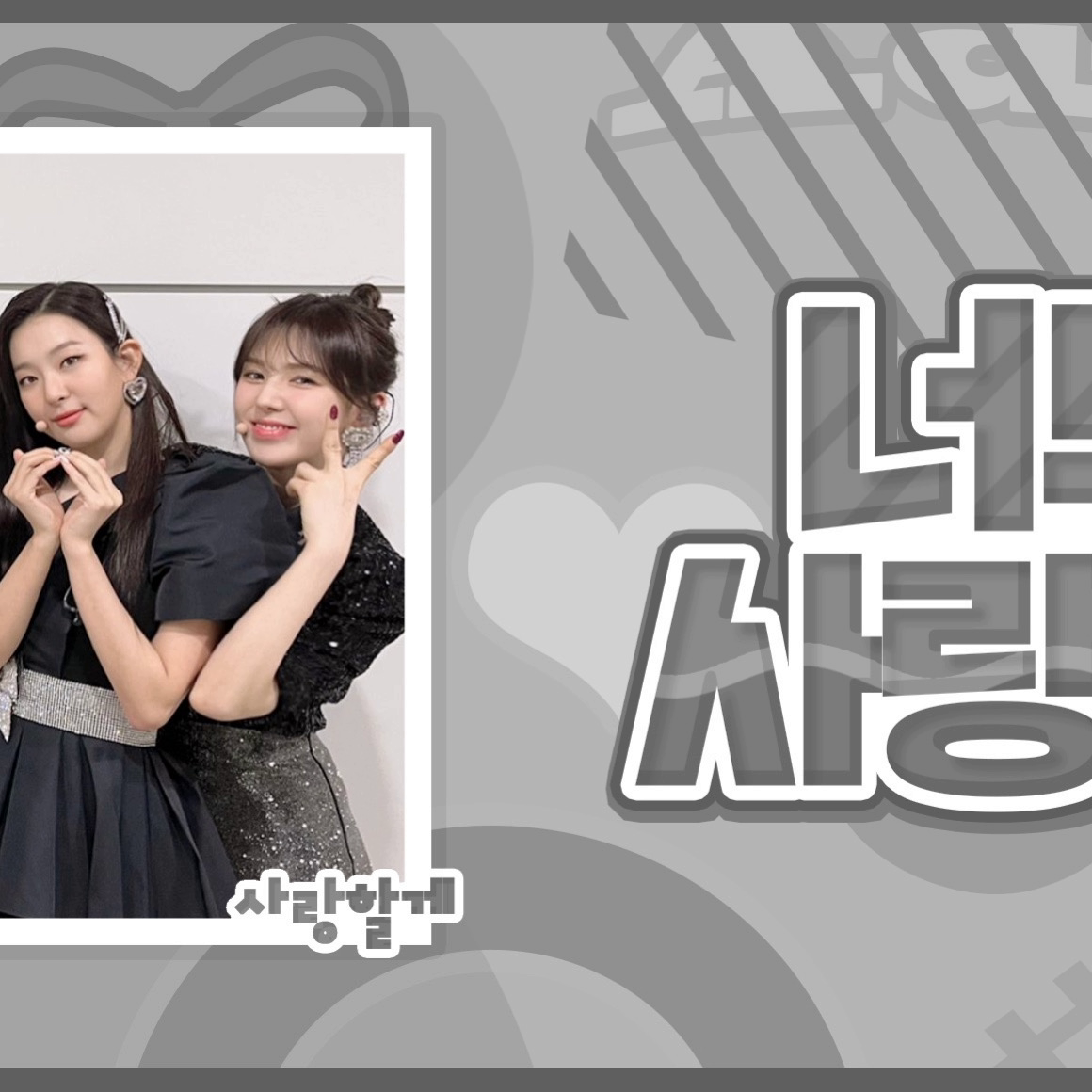 Behind-the-scenes cut of Red Velvet
