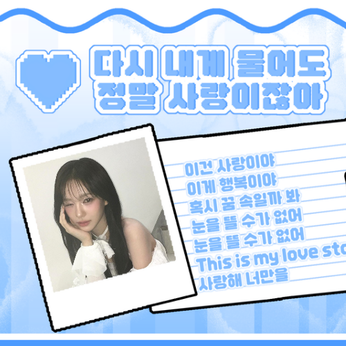 Behind-the-scenes cut of Ryu Sarang (izna)