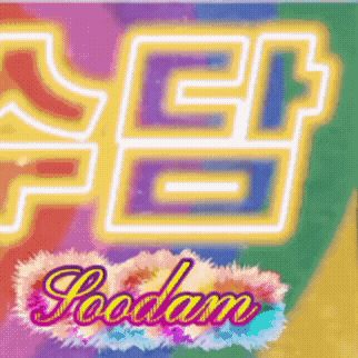 Recent activity shot of Soodam