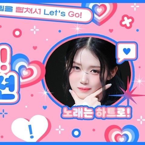 A moment captured by Gong Yubin (tripleS)'s fan