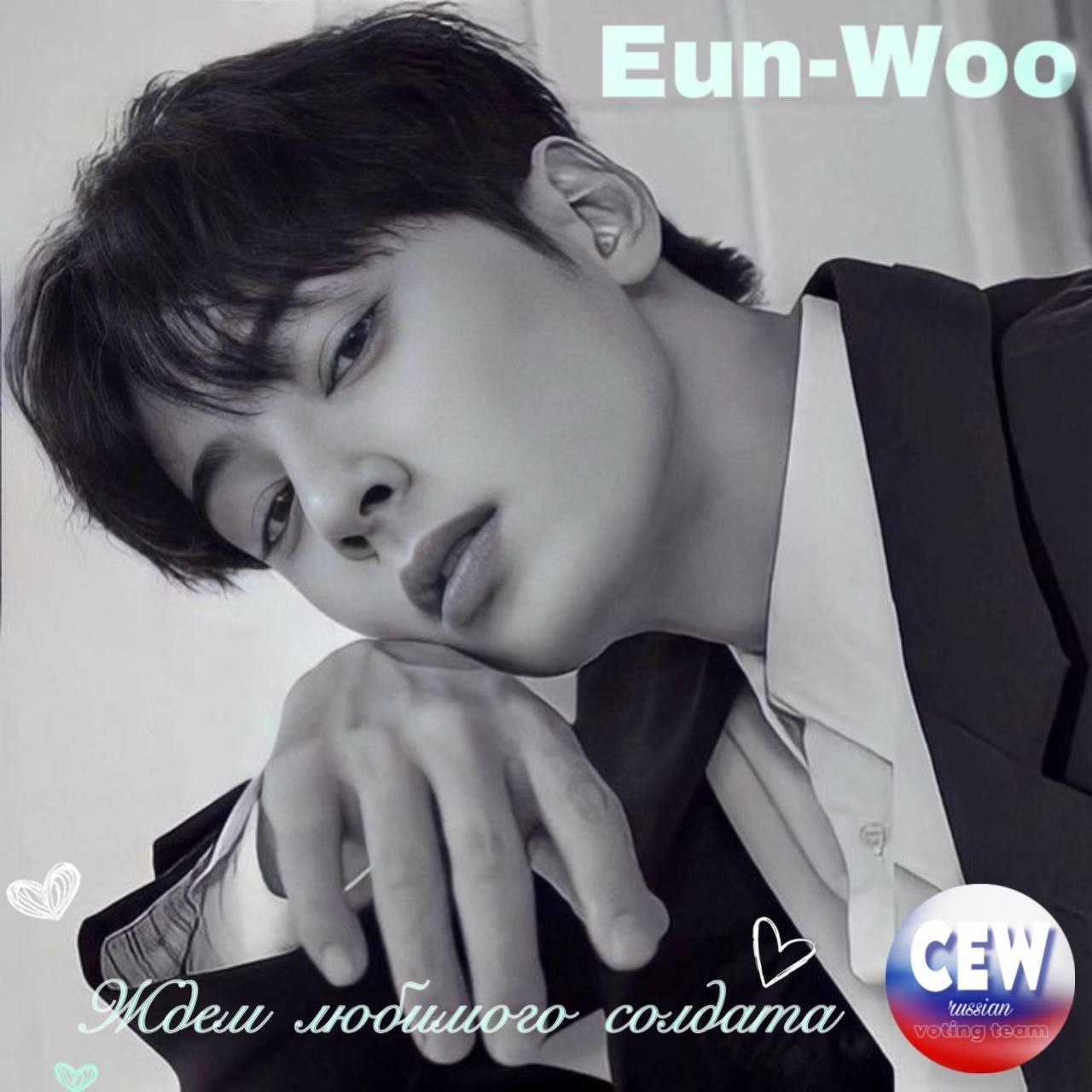 Latest photo of Eunwoo (ASTRO)