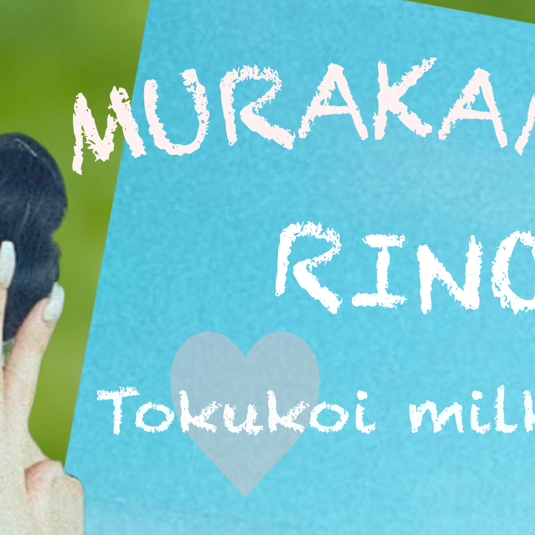 Recent activity shot of Murakami Rinon (ME:I)