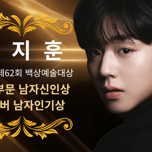 박지훈 최근 활동샷