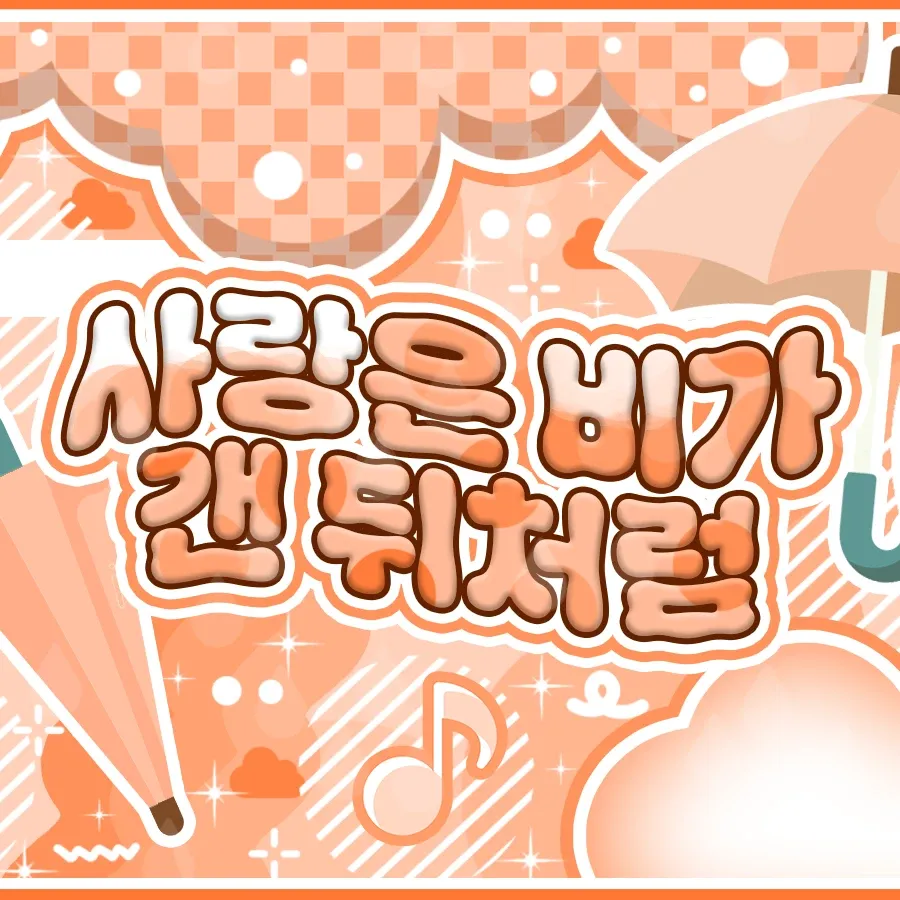 투모로우바이투게더 팬이 찍은 순간