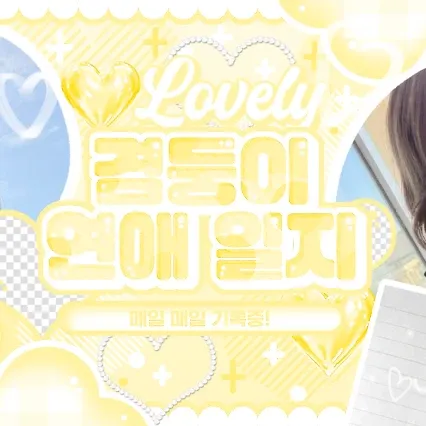 Recent activity shot of MEOVV