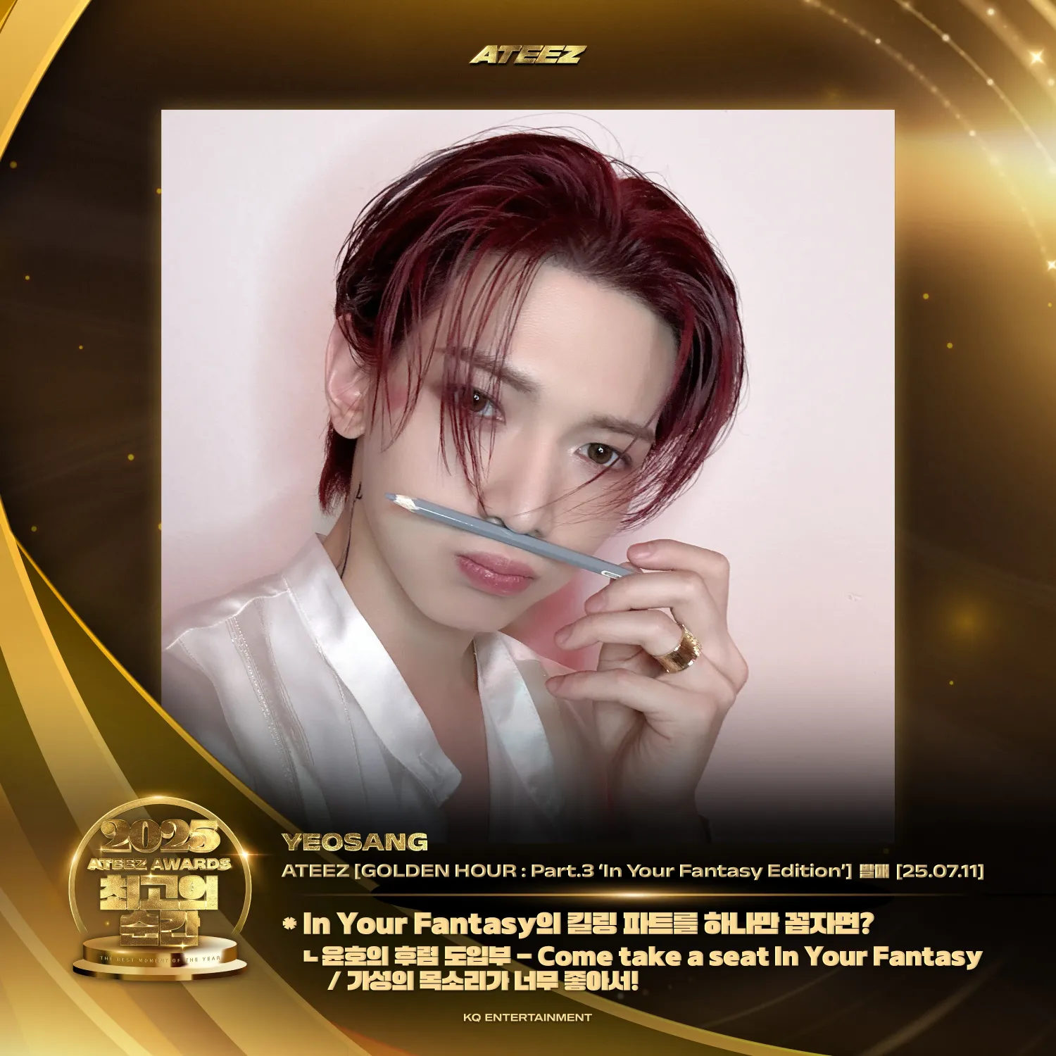 에이티즈 팬이 찍은 순간