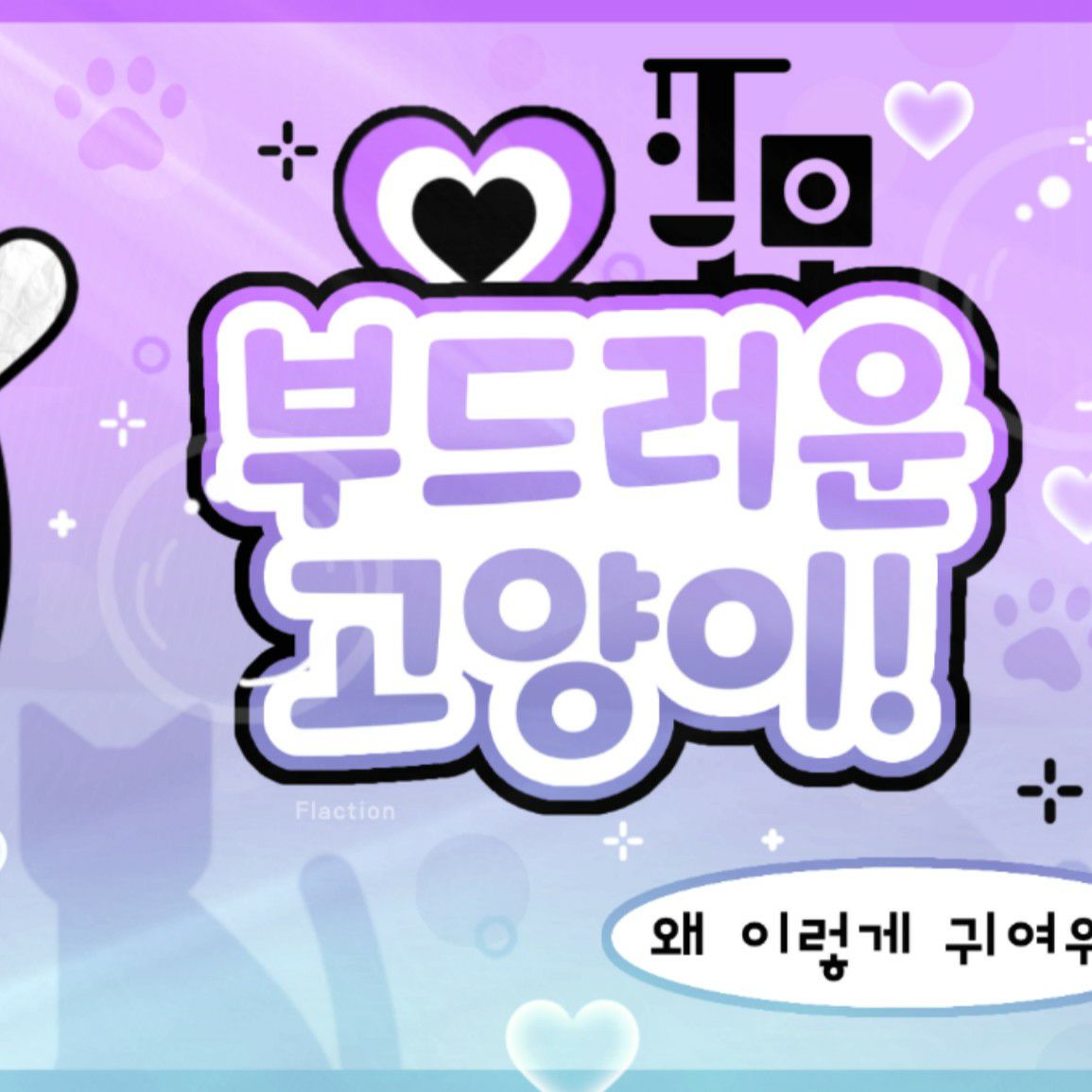 A moment captured by Haewon (NMIXX)'s fan